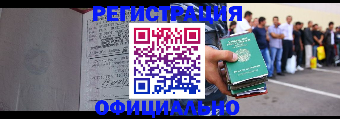 прописка поиск в Магадане